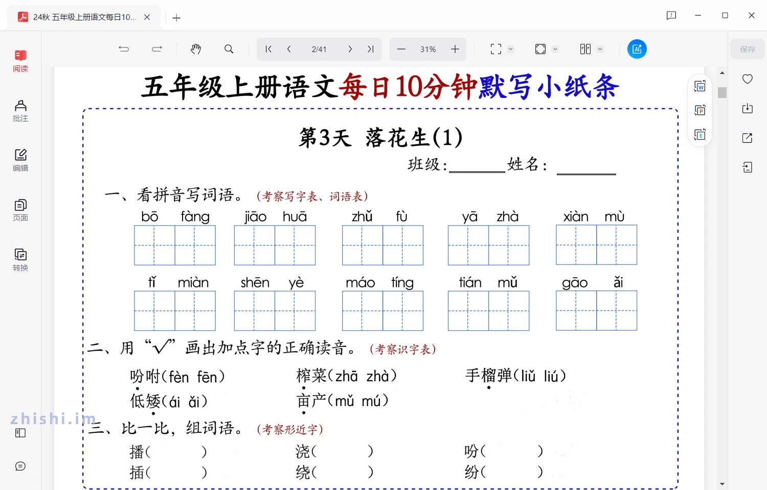 点击查看详情