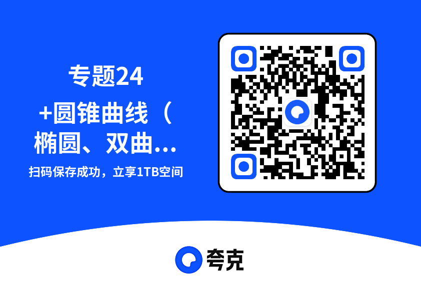 专题24
