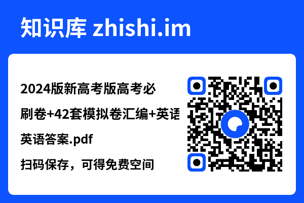 2024版新高考版高考必刷卷