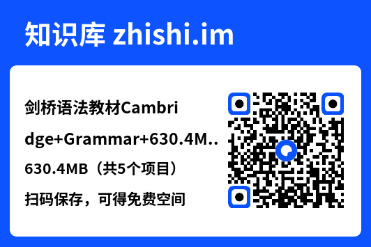 剑桥语法教材Cambridge