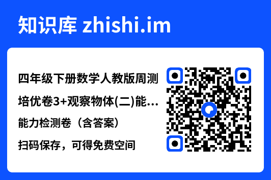 四年级下册数学人教版周测培优卷3