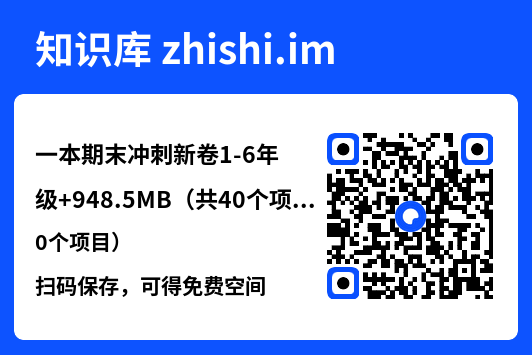 一本期末冲刺新卷1-6年级