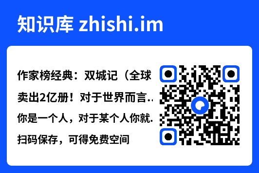 作家榜经典：双城记（全球卖出2亿册！对于世界而言你是一个人，对于某个人你就是全世界！狄更斯代表作，人民文学奖得主笛安推荐版）(大星文化出品)"网盘下载"