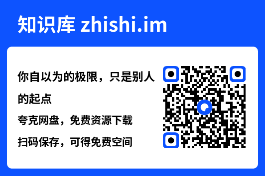 你自以为的极限，只是别人的起点.pdf"网盘下载"