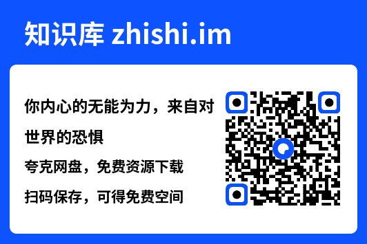 你内心的无能为力，来自对世界的恐惧.pdf"网盘下载"