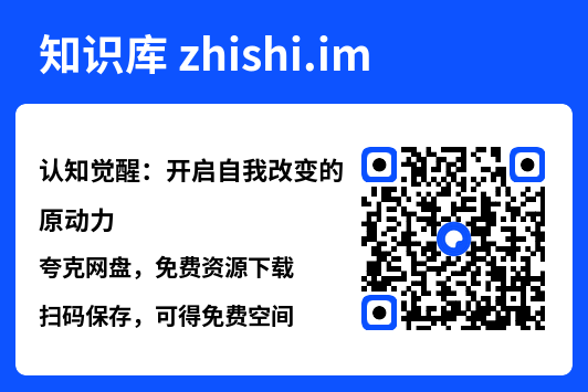 认知觉醒：开启自我改变的原动力"网盘下载"