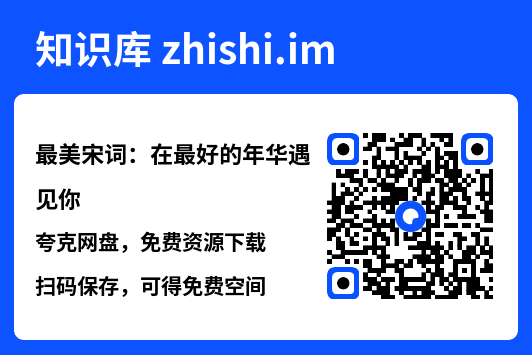 最美宋词：在最好的年华遇见你"网盘下载"