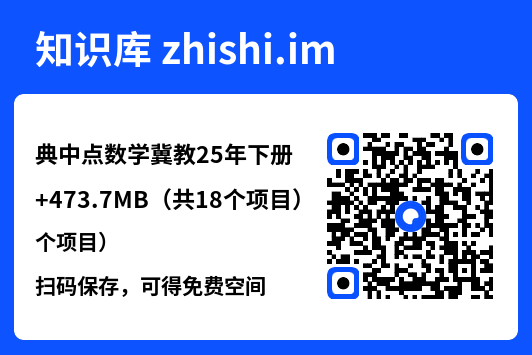 典中点数学冀教25年下册