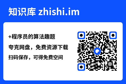 程序员的算法趣题.pdf"网盘下载"