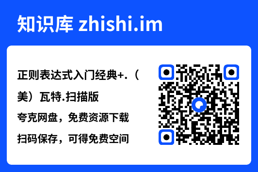 正则表达式入门经典