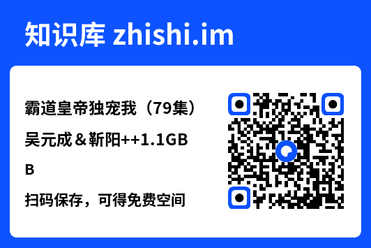 霸道皇帝独宠我(79集)吴元成&靳阳