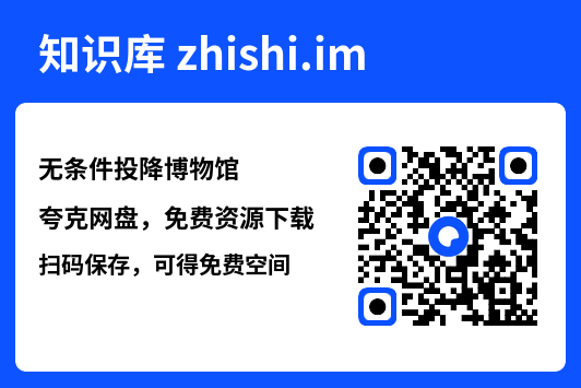 无条件投降博物馆.pdf"网盘下载"