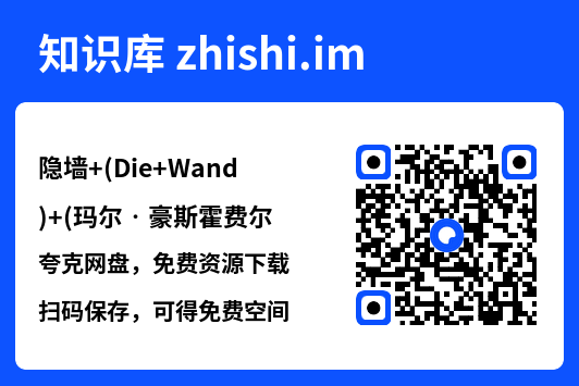 隐墙