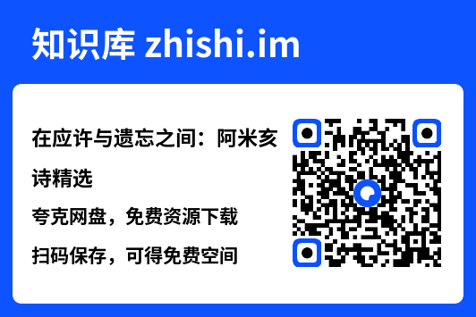 在应许与遗忘之间:阿米亥诗精选.pdf"网盘下载"