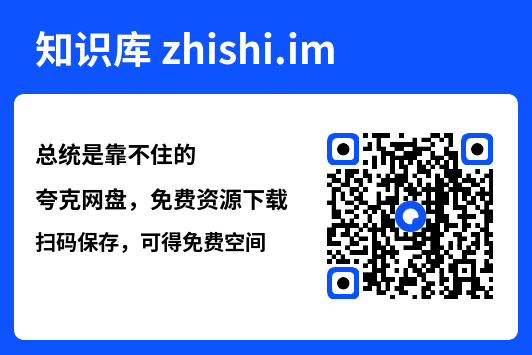 总统是靠不住的"网盘下载"