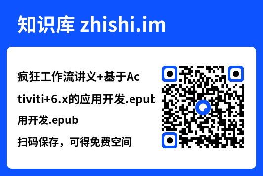 疯狂工作流讲义