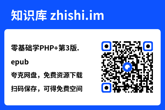零基础学PHP