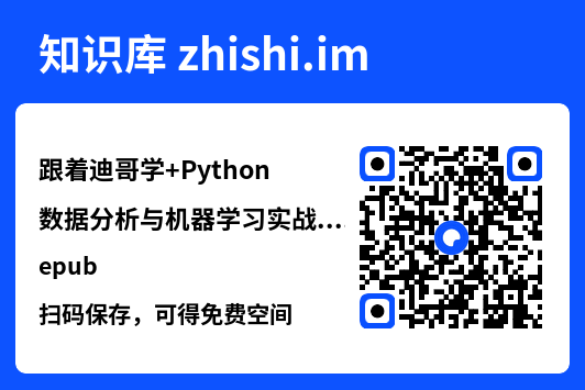 跟着迪哥学
