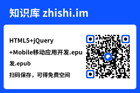 HTML5+jQuery