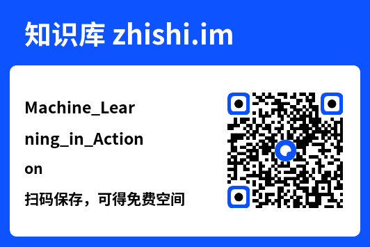 Machine_Learning_in_Action.pdf"网盘下载"