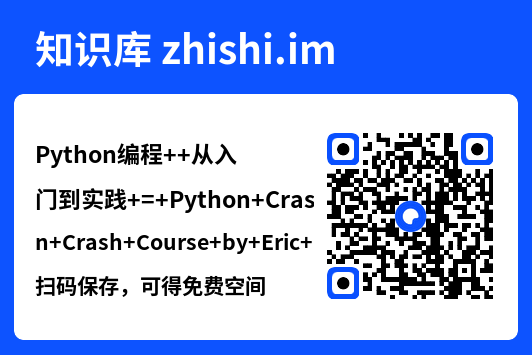Python编程