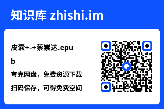 皮囊