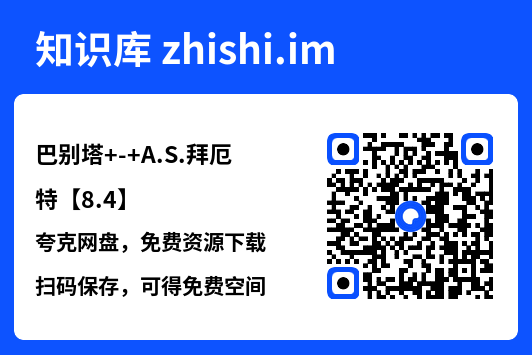 巴别塔