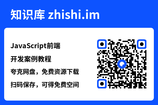 JavaScript前端开发案例教程.pdf"网盘下载"