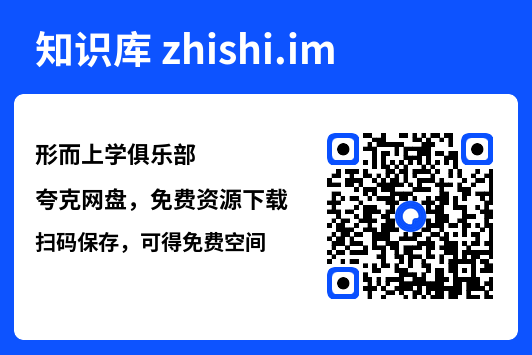 形而上学俱乐部"网盘下载"