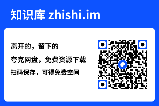 离开的,留下的"网盘下载"