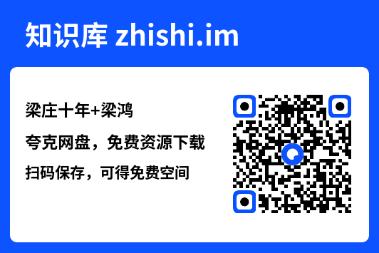 梁庄十年