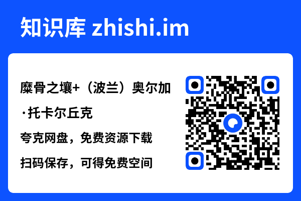 糜骨之壤