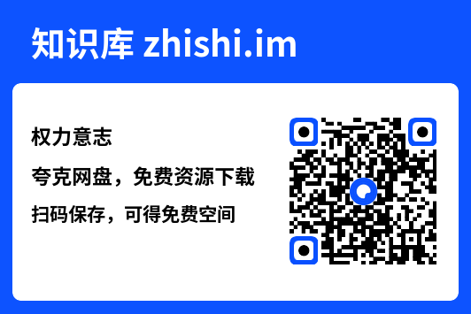权力意志"网盘下载"