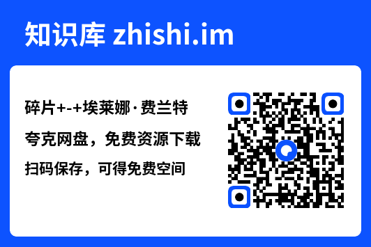 碎片