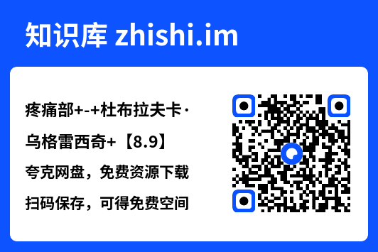 疼痛部
