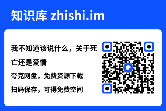 我不知道该说什么,关于死亡还是爱情"网盘下载"