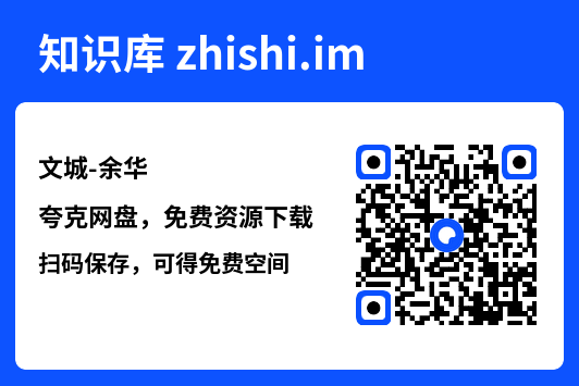 文城-余华"网盘下载"