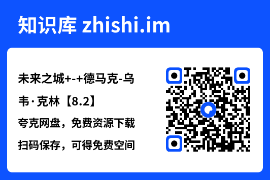 未来之城