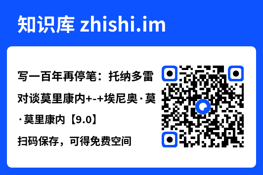 写一百年再停笔:托纳多雷对谈莫里康内