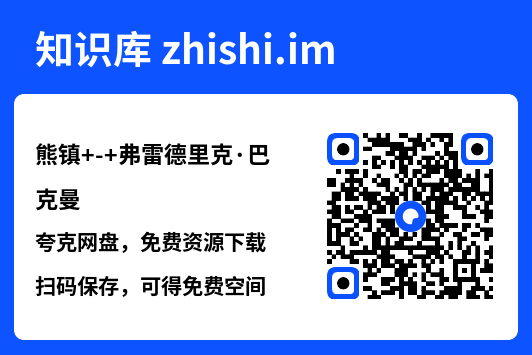 熊镇