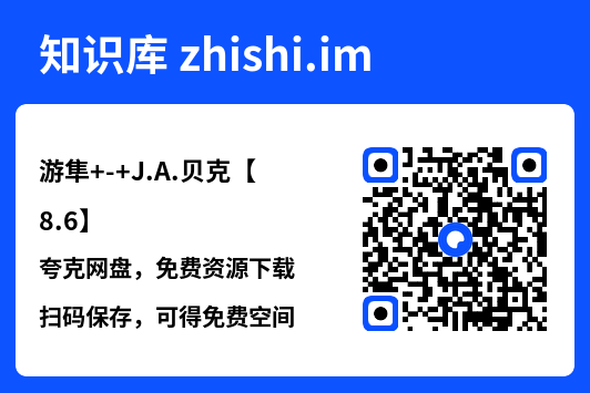 游隼