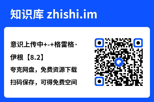意识上传中
