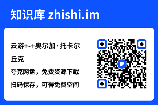 云游