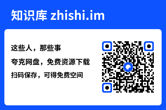 这些人,那些事"网盘下载"