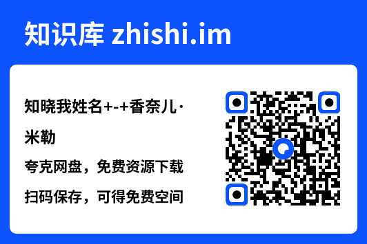 知晓我姓名