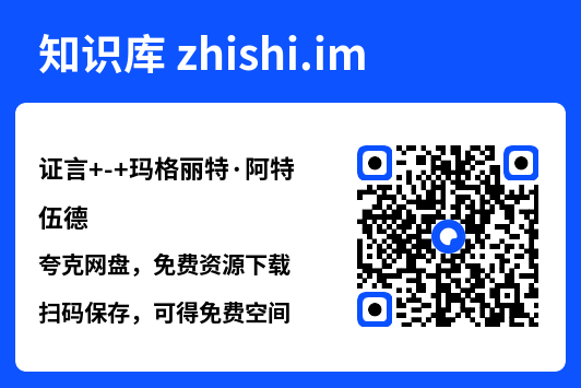 证言