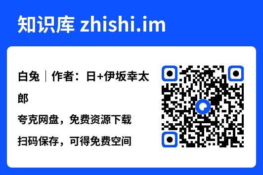 白兔|作者:日