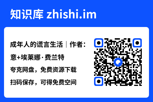 成年人的谎言生活|作者:意