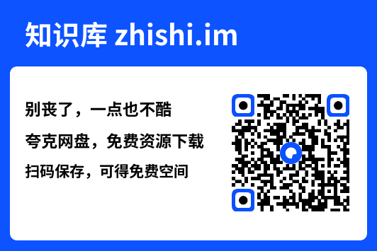 别丧了,一点也不酷"网盘下载"