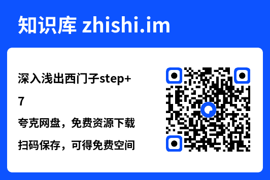 深入浅出西门子step
